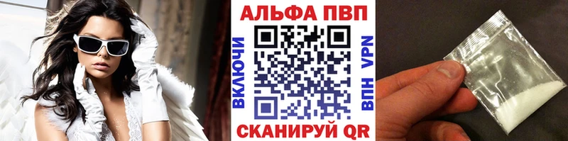 Альфа ПВП Crystall Буйнакск