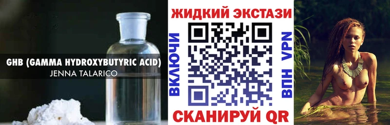 Бутират 99%  Буйнакск 