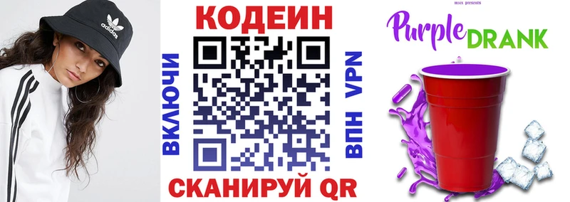 Кодеин напиток Lean (лин)  darknet какой сайт  Буйнакск  что такое наркотик 