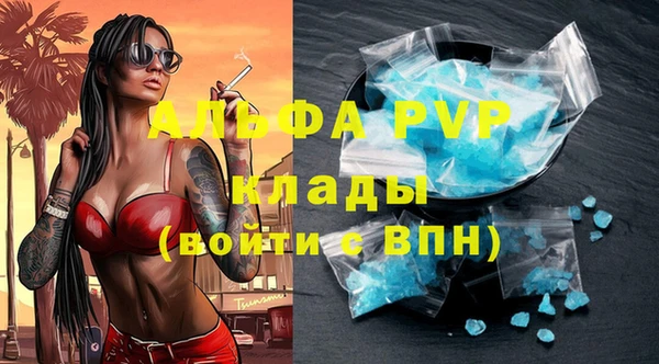 ALPHA PVP Армянск